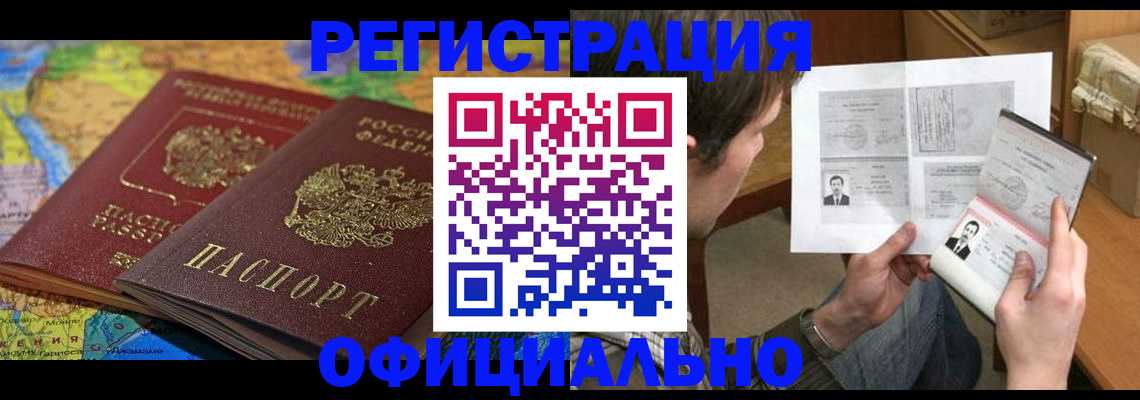 временная регистрация адрес в Слюдянке