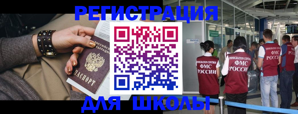 временная регистрация госуслуги в Слюдянке