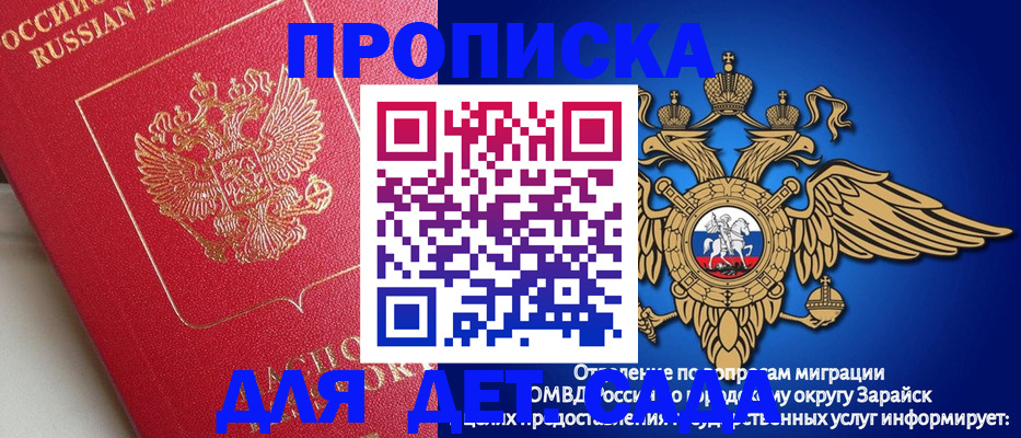 прописка гарантия в Слюдянке