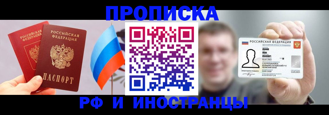 регистрация в Слюдянке