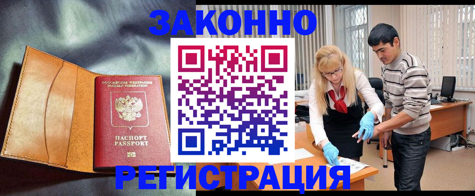 прописка поиск в Слюдянке