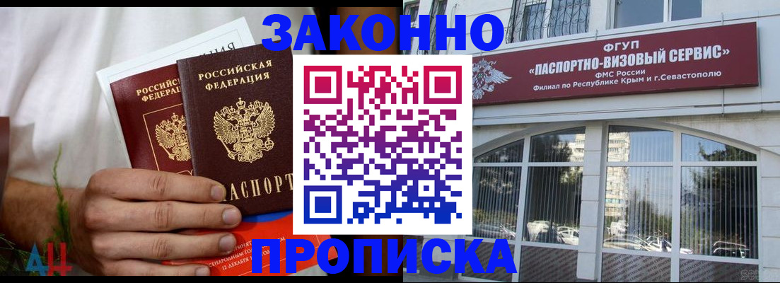 временная регистрация для всех в Слюдянке